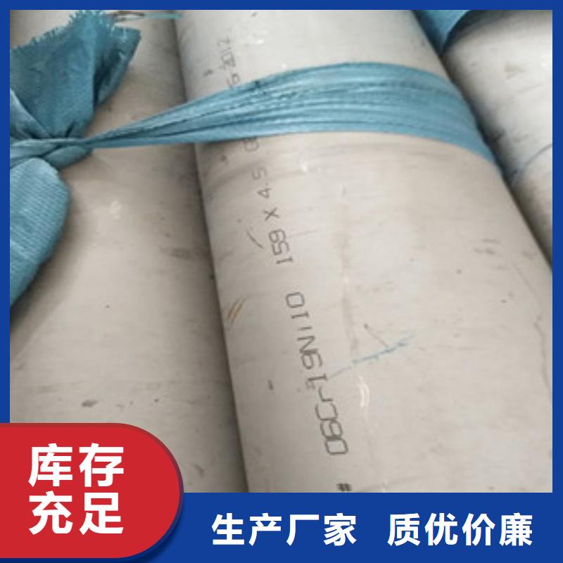 定做304大直径不锈钢管生产厂家发货及时