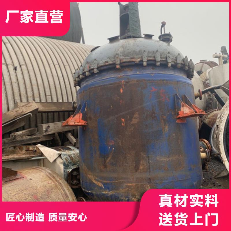 回收不锈钢蒸馏釜诚信回收厂家