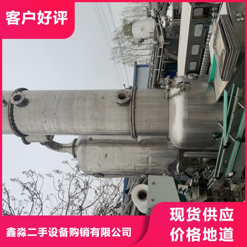 高价回收二手含氟废水蒸发器回收二手