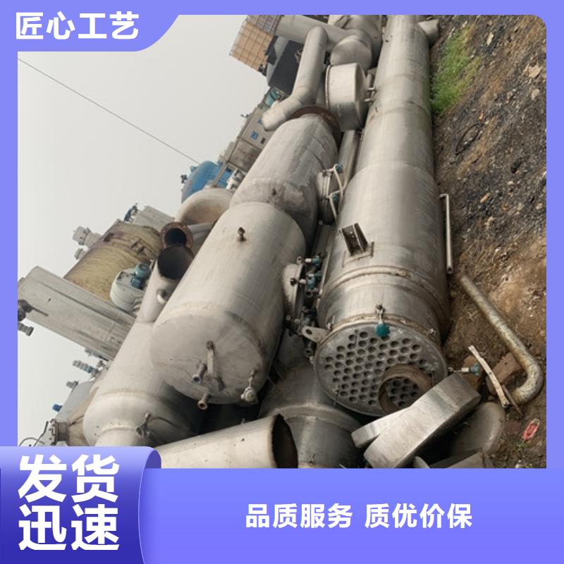 高价回收二手淀粉糖单效蒸发器大量回收二手