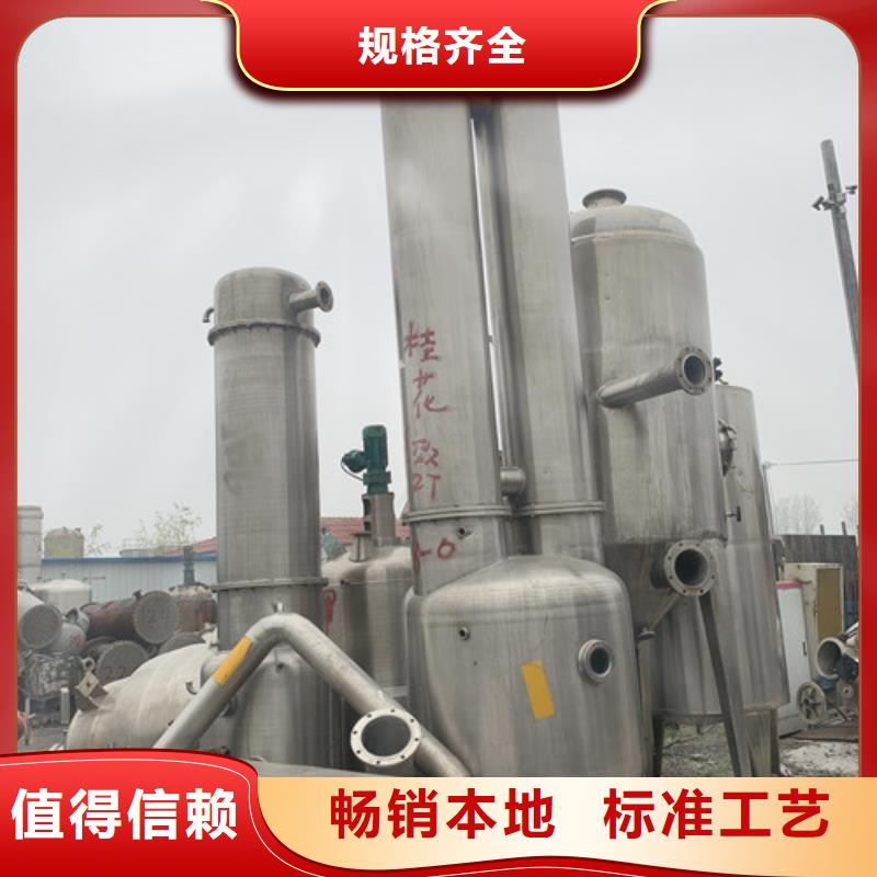 免费上门回收红浆果汁蒸发器