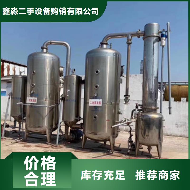 厂家回收果汁浓缩蒸发器