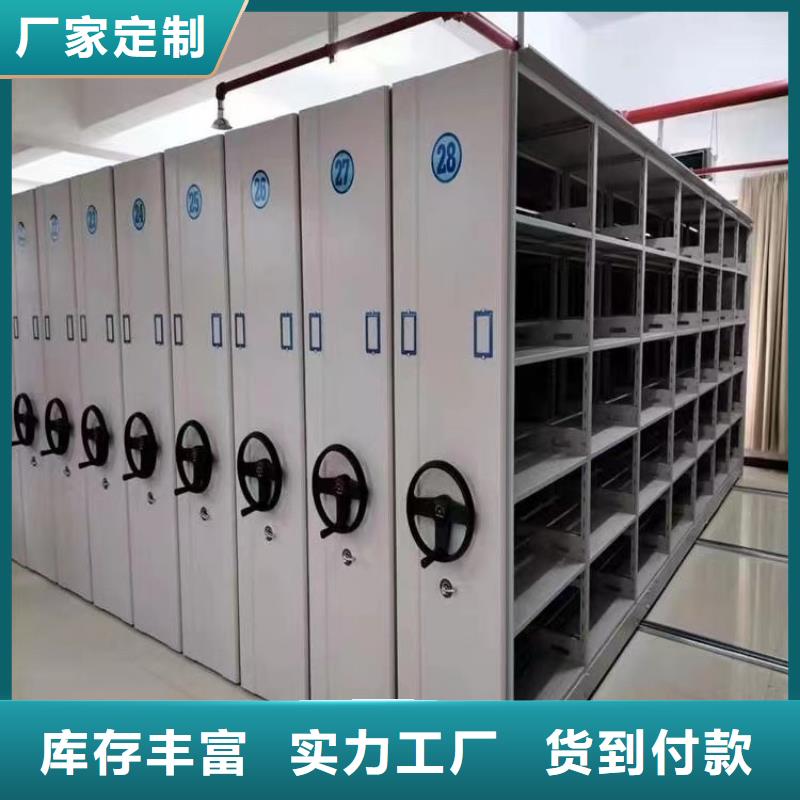 密集档案柜分厂(厂家直销）