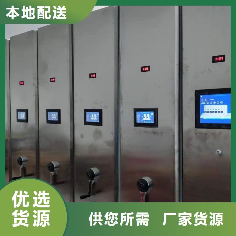 档案密集架厂家【鑫泉】生产商-联系厂家