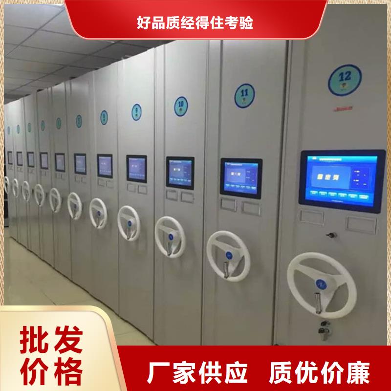 档案密集架厂家