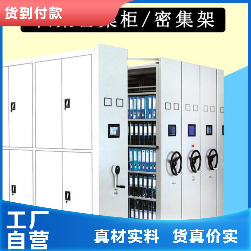 深圳福保街道智能密集架厂家-鑫泉柜业有限公司
