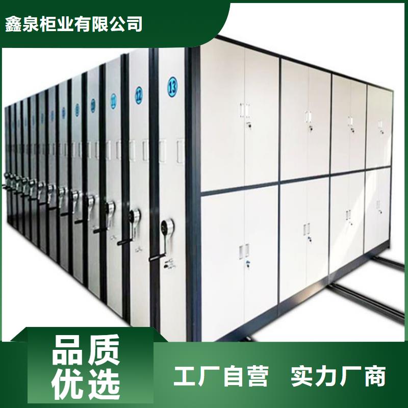 深圳福保街道智能密集架厂家-鑫泉柜业有限公司