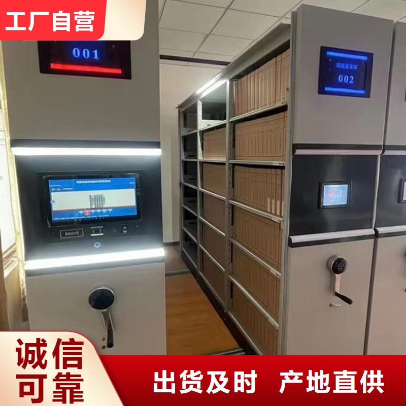 移动密集柜厂家