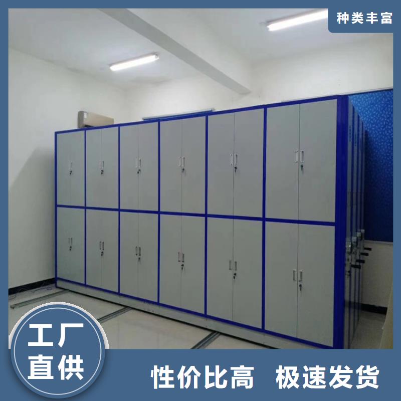 密集档案柜分厂(厂家直销）