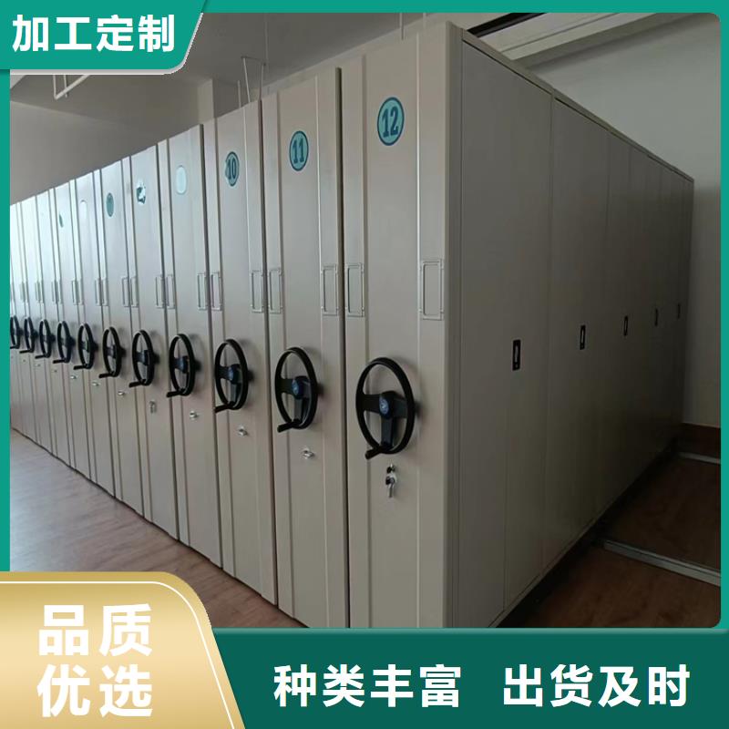 密集架支持定制