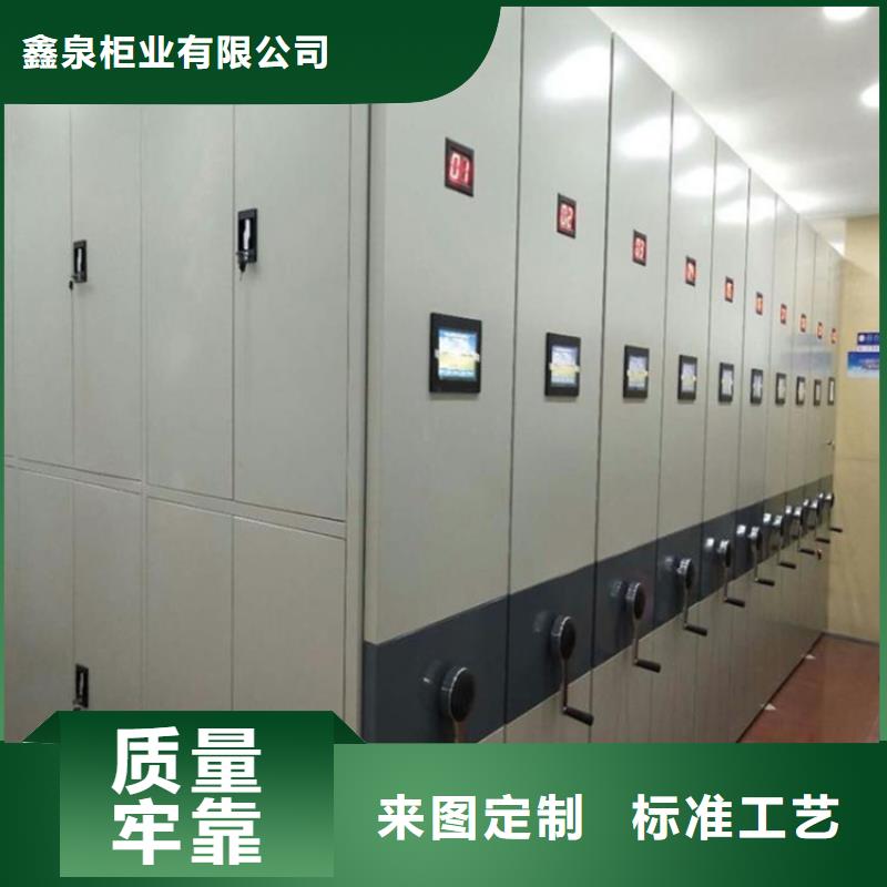 密集档案柜分公司