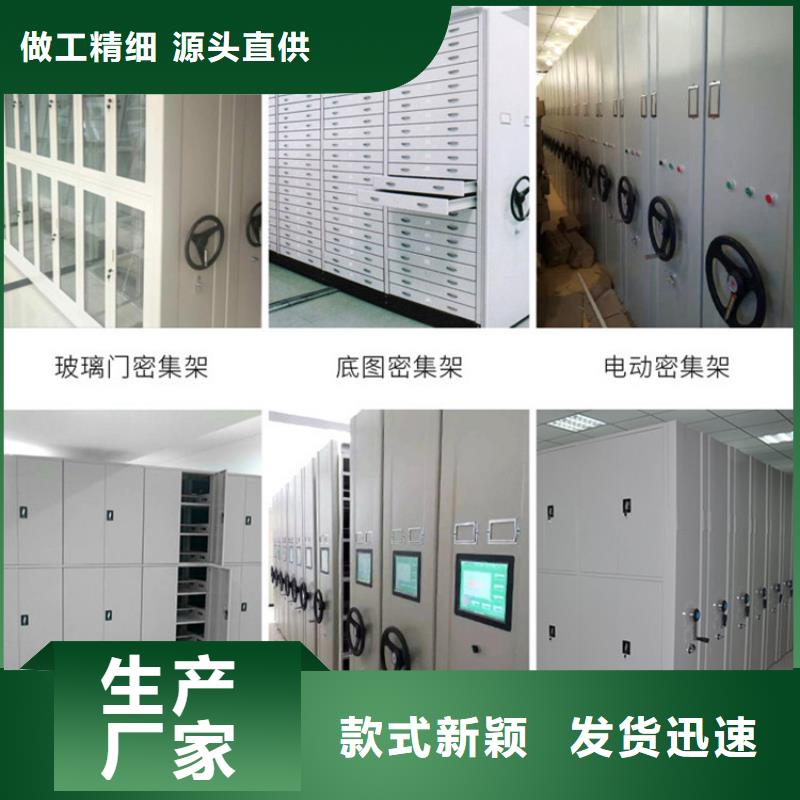 密集柜总厂