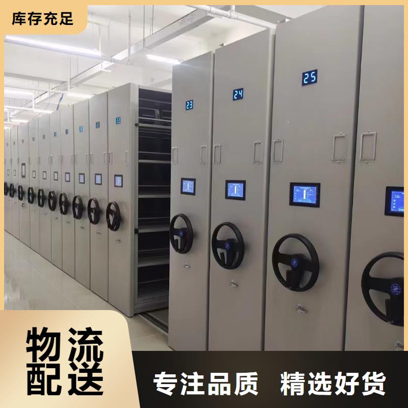 【智能密集架5档案密集柜实体厂家支持定制】
