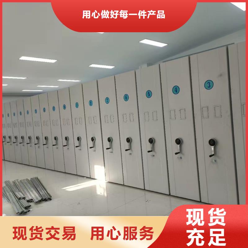【智能密集架5档案密集柜实体厂家支持定制】