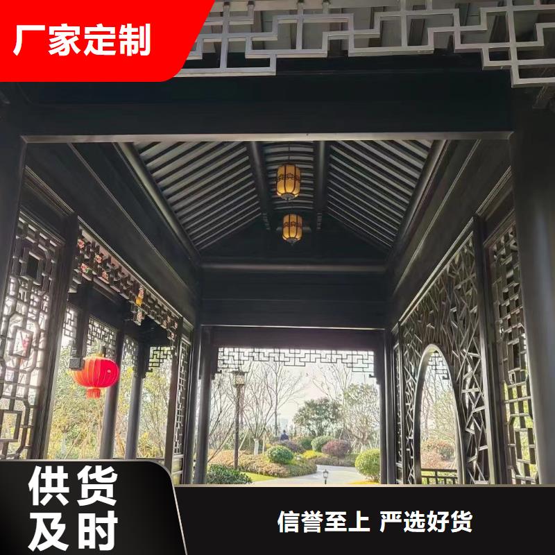 中式铝合金别墅安装