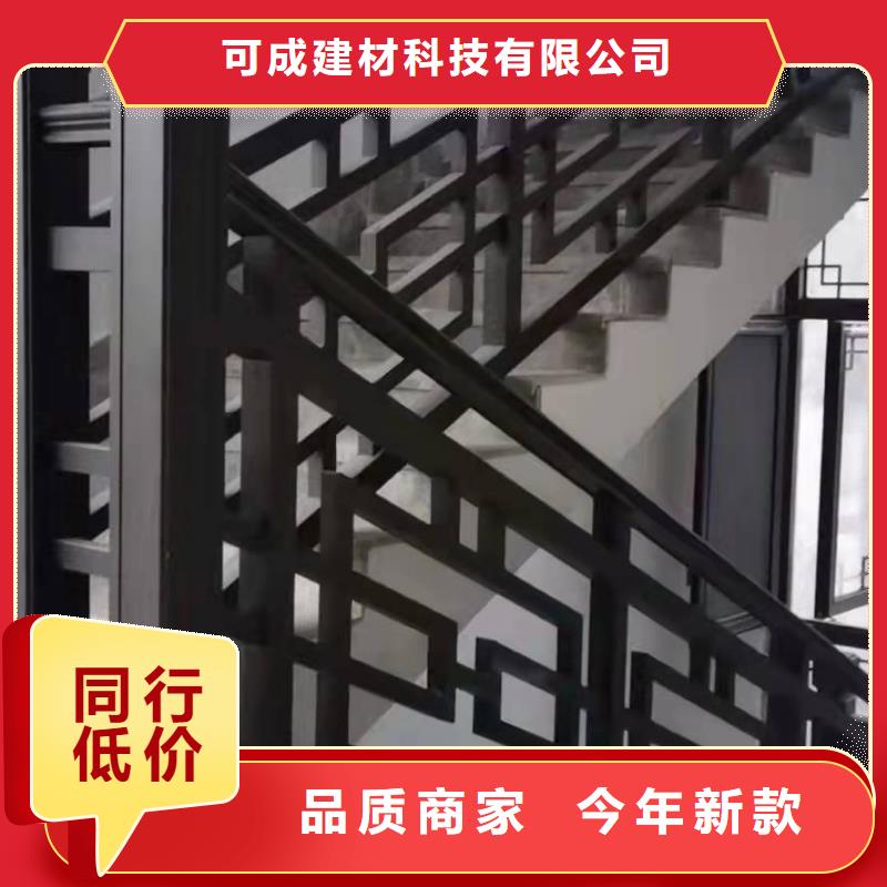 铝合金吴王靠设计