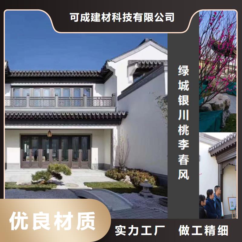 中式铝合金别墅安装