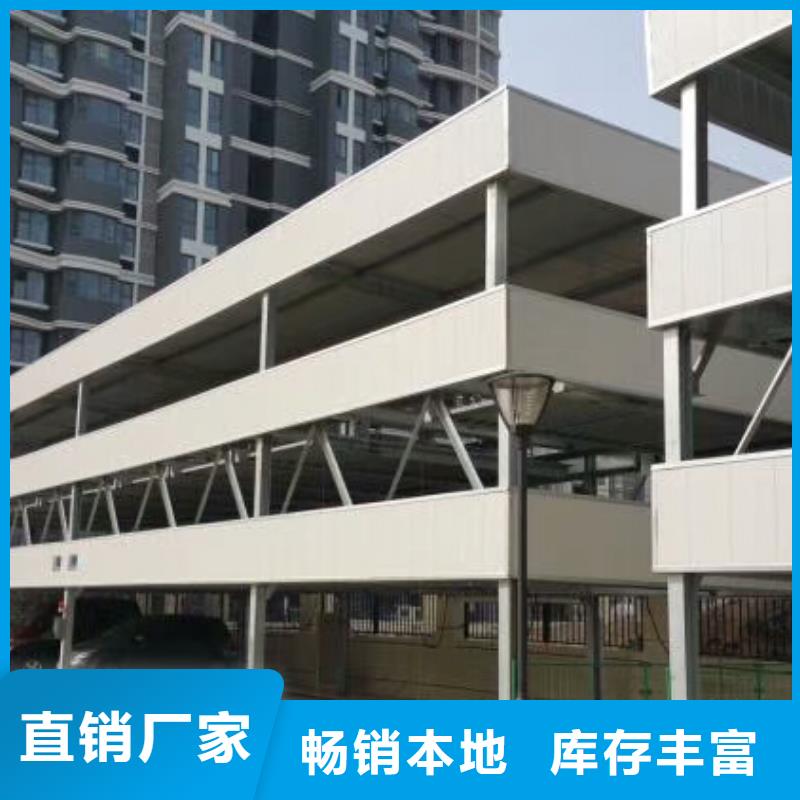 家用立体车位厂家价格