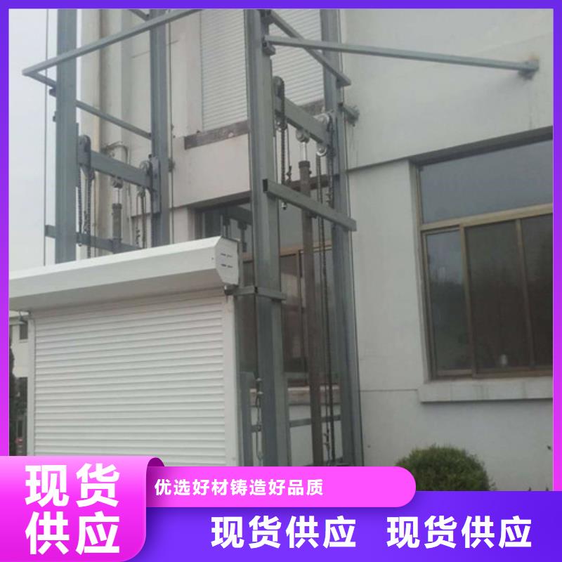 导轨式液压货梯厂家厂房货梯为您提供一站式采购服务