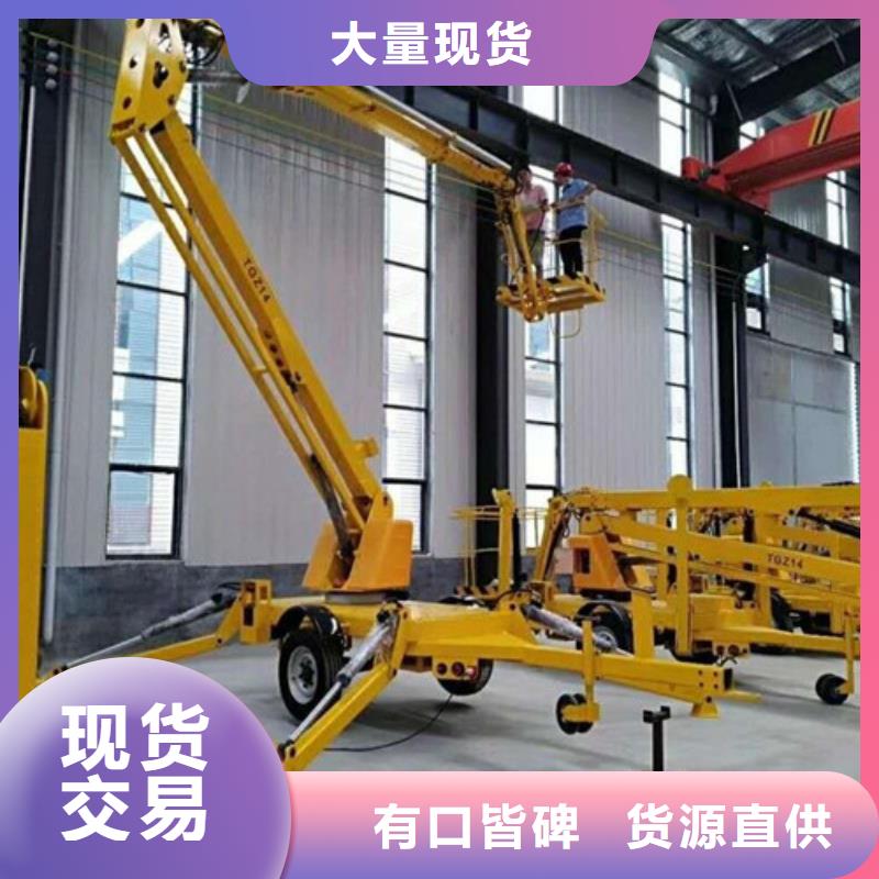 曲臂折臂升降机移动式高空作业平台货源稳定