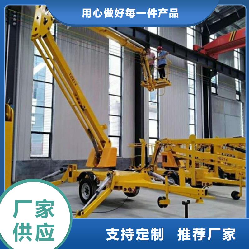 曲臂折臂升降机移动式高空作业平台货源稳定