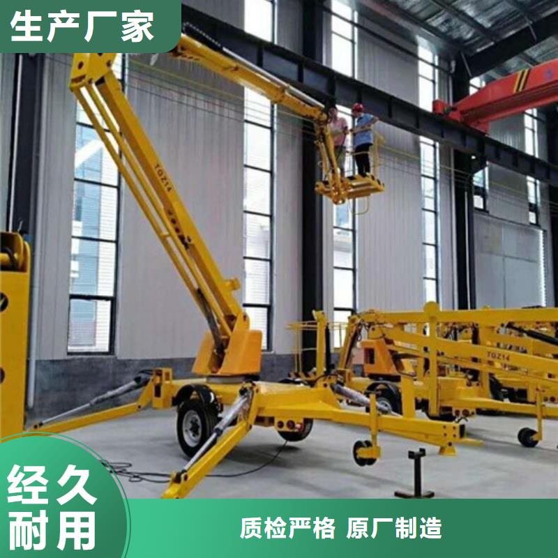 曲臂折臂升降机移动式高空作业平台货源稳定