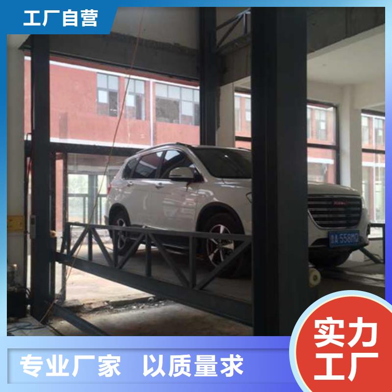 汽车举升机导轨式液压货梯品质保证实力见证