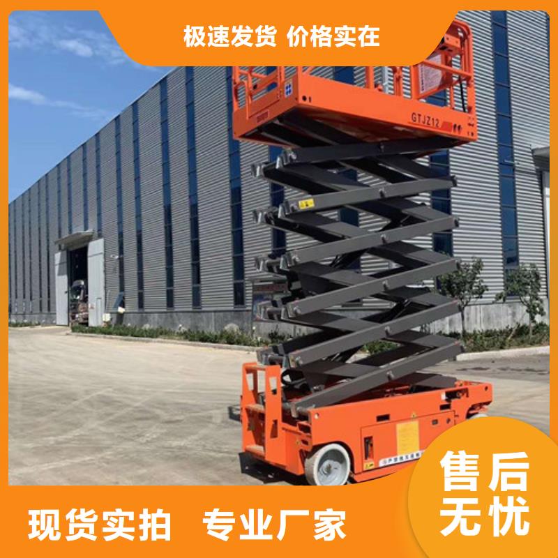 自行液压升降机全自行液压升降作业平台价格