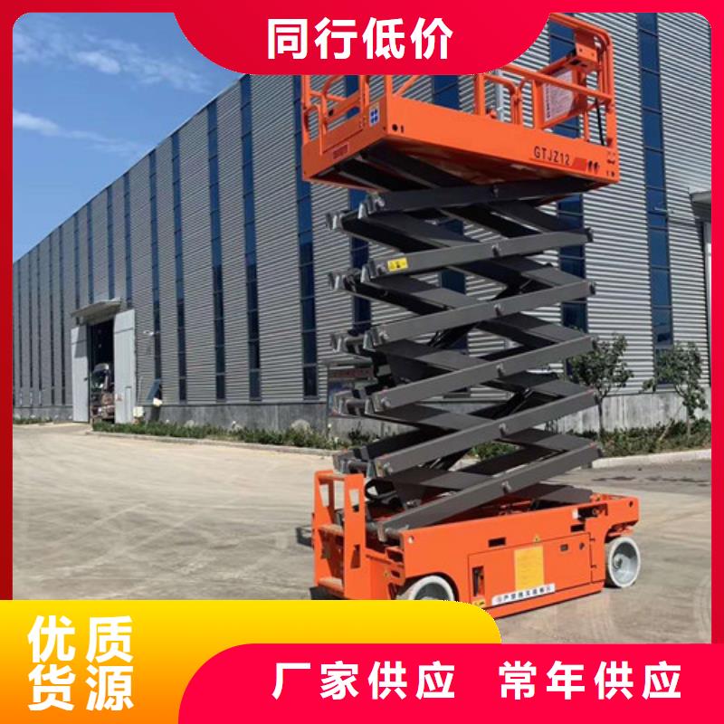 自行液压升降机全自行液压升降作业平台价格