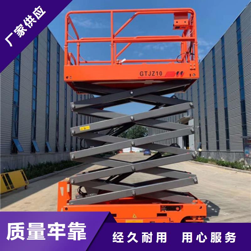 自行液压升降机全自行液压升降作业平台价格