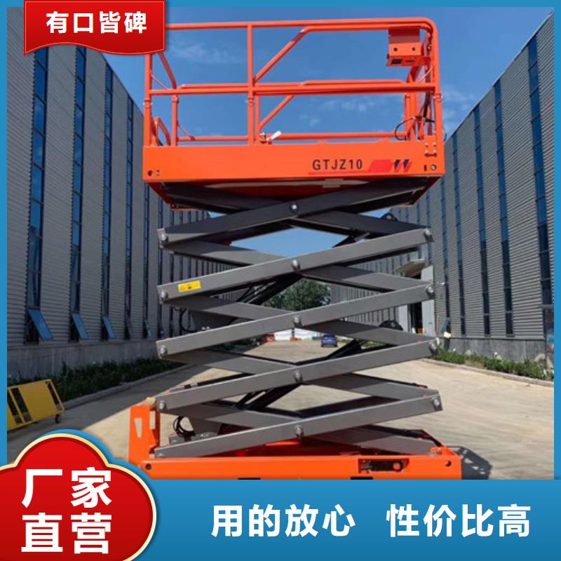自行液压升降机全自行液压升降作业平台价格