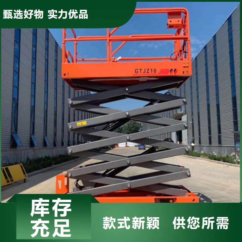 自行液压升降机全自行液压升降作业平台价格
