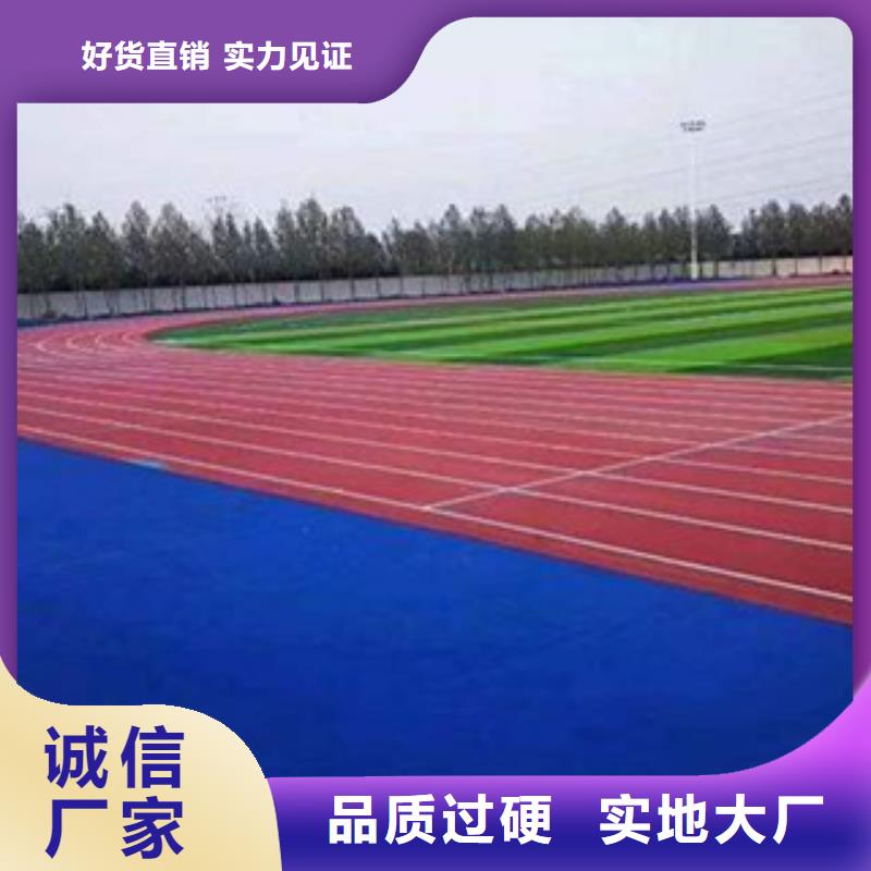 公园塑胶跑道口碑好
