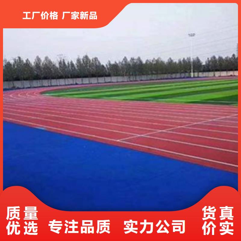 环保型塑胶跑道工程公司