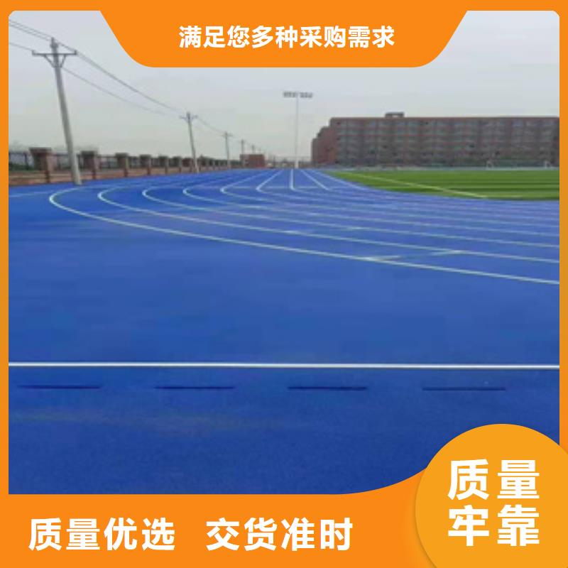 优质公园塑胶跑道-公园塑胶跑道厂家