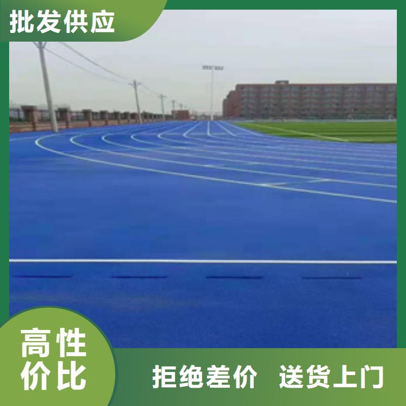 公园塑胶跑道口碑好