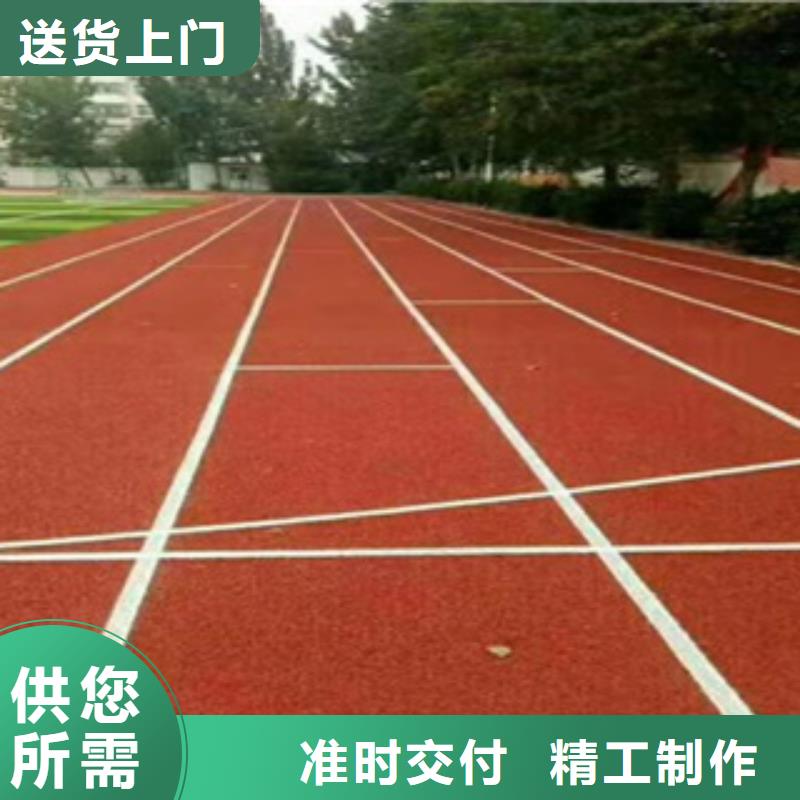 定制室外塑胶跑道_生产厂家
