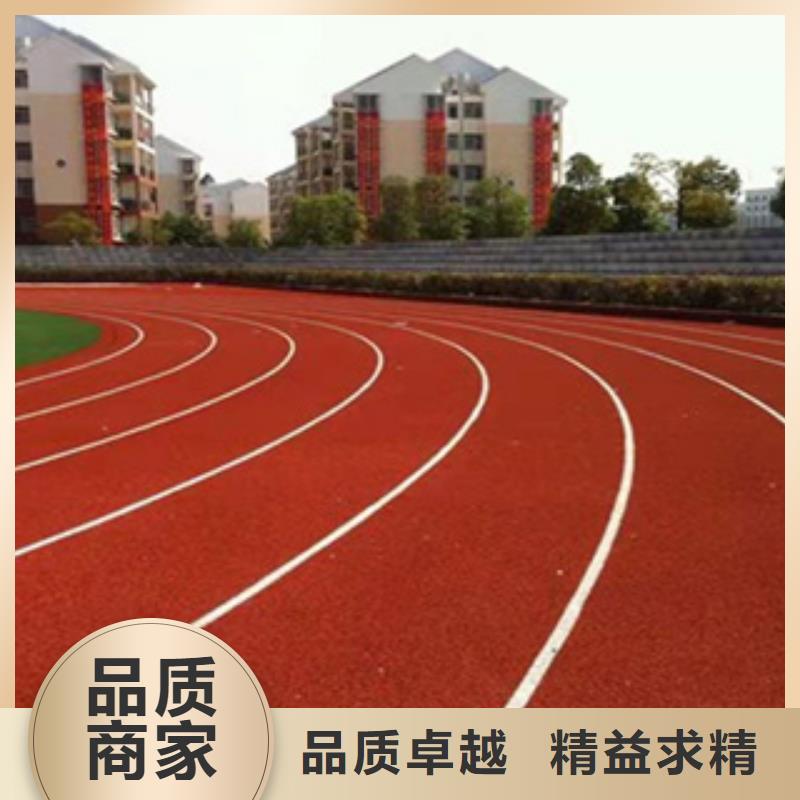 优质公园塑胶跑道-公园塑胶跑道厂家