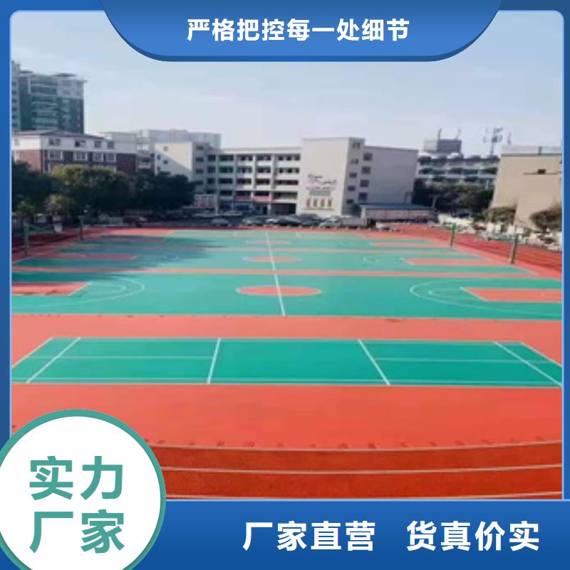 体育场塑胶跑道行内优选