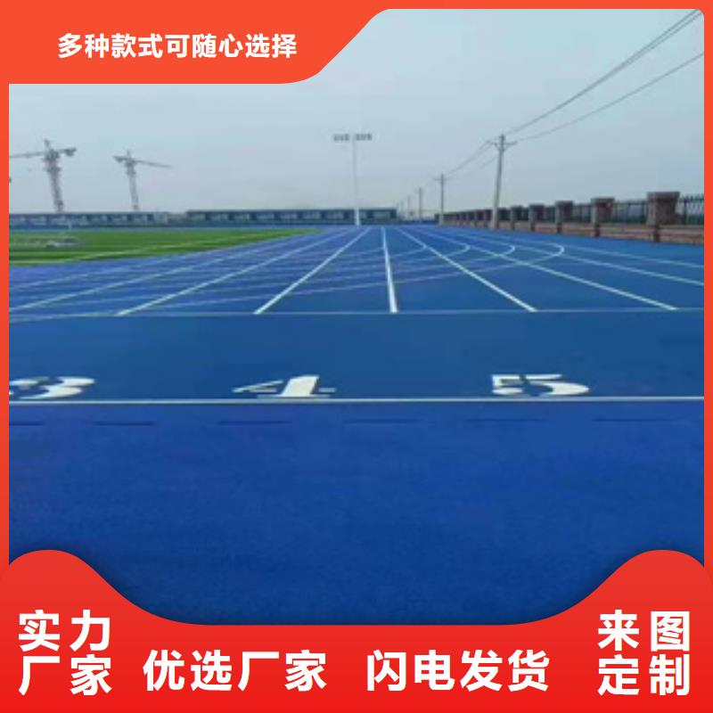 塑胶跑道硅pu球场材料施工市场报价