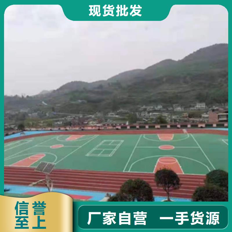 室外塑胶跑道实体厂家直销