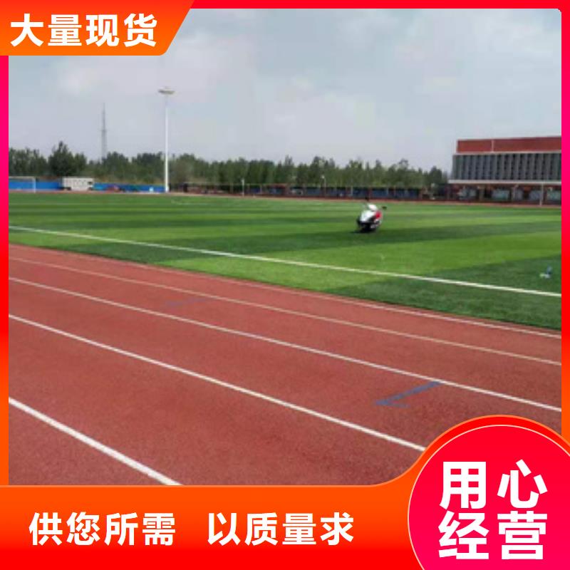 体育场塑胶跑道行情走势