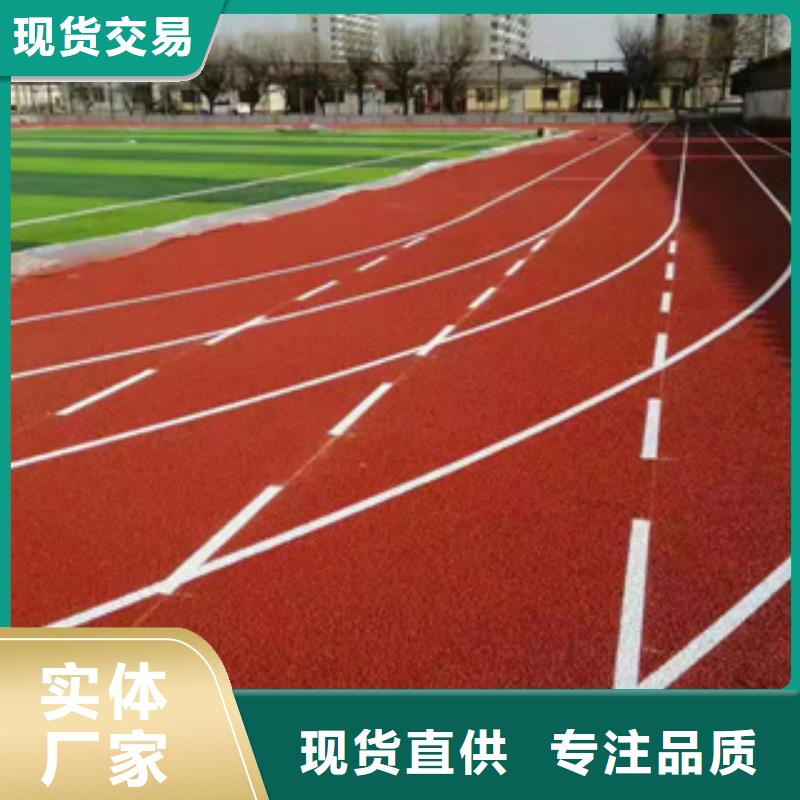 公园塑胶跑道口碑好