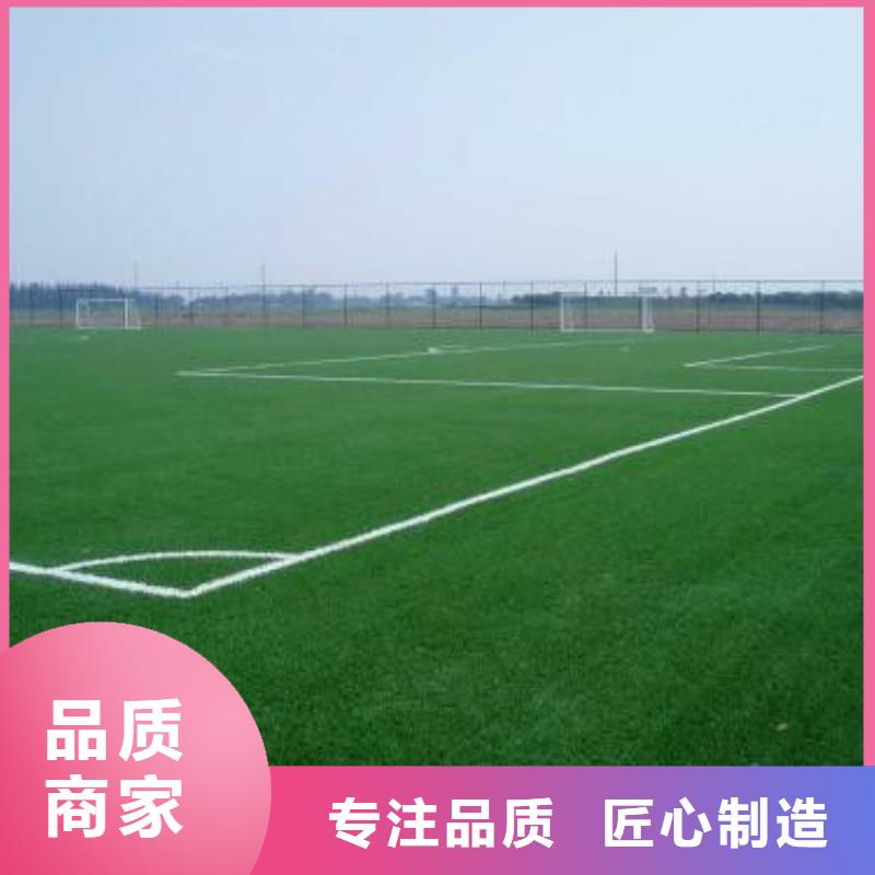人造草坪塑胶跑道诚信商家