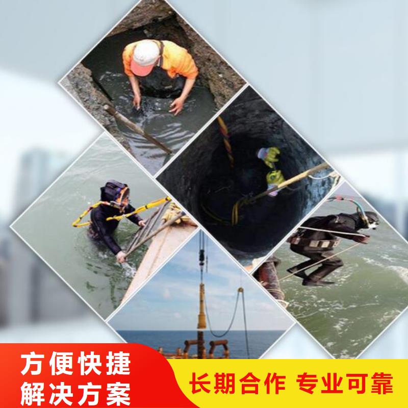 水下封堵：沉井带水施工-从事各种水下施工