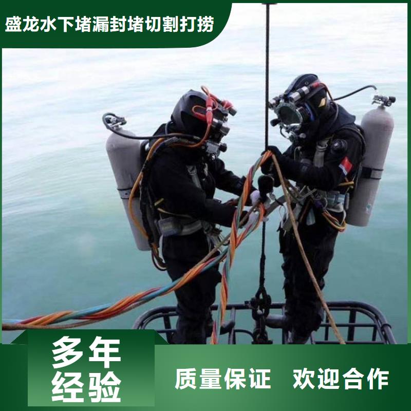 水下切割水下闸门维修品牌知名