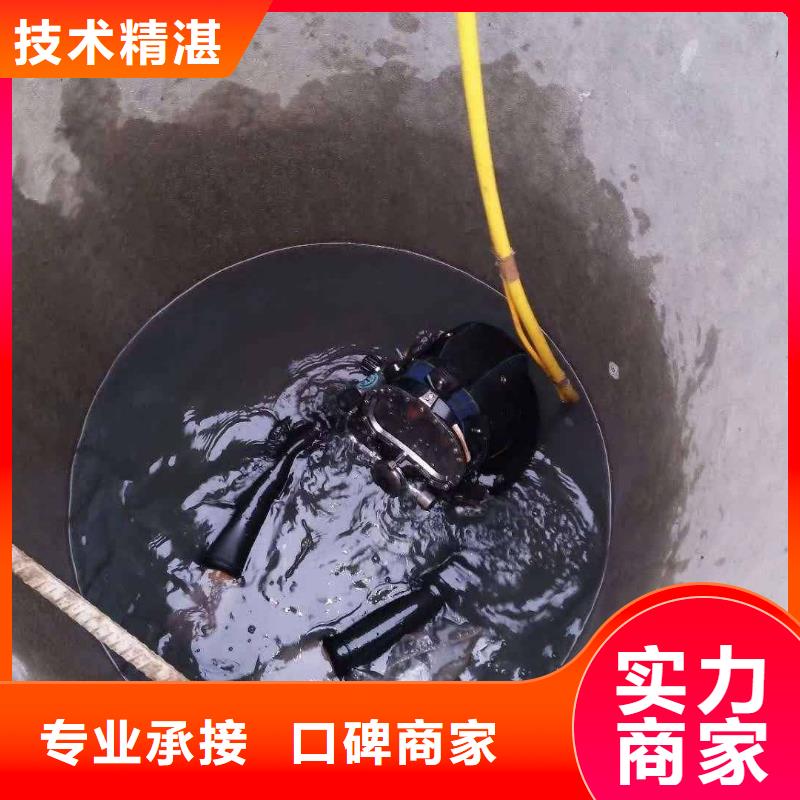 水下封堵:沉井带水施工-从事各种水下施工