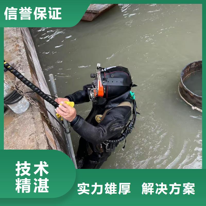 水下打捞公司-水下混凝土切割拆除-专业水下工程