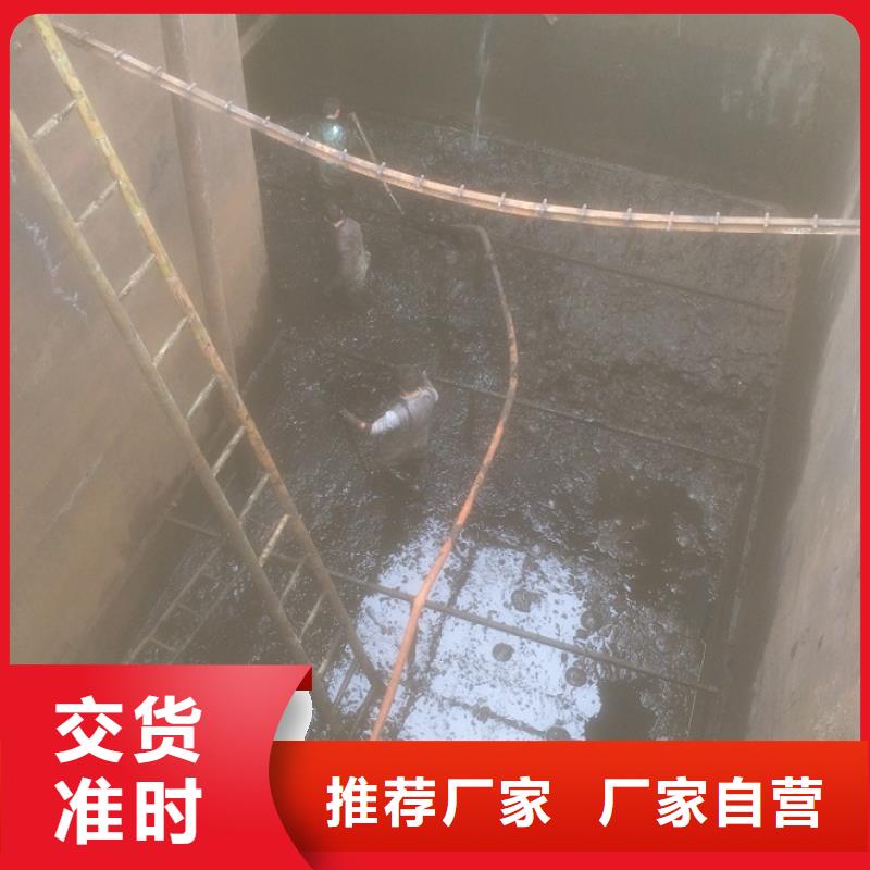 沉淀池清理水下拆除砖堵优选好材铸造好品质