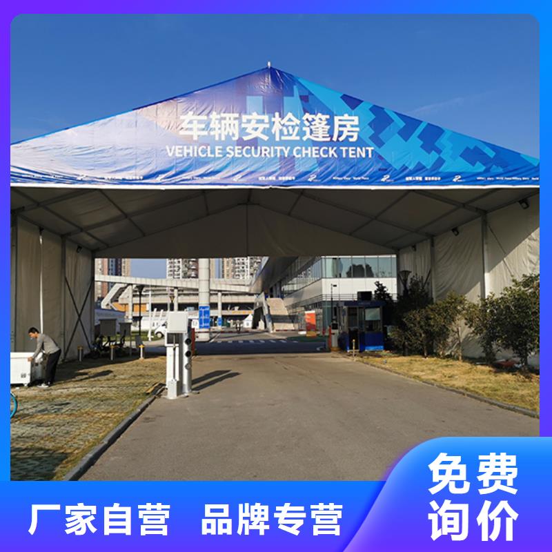 会展帐篷租赁总部